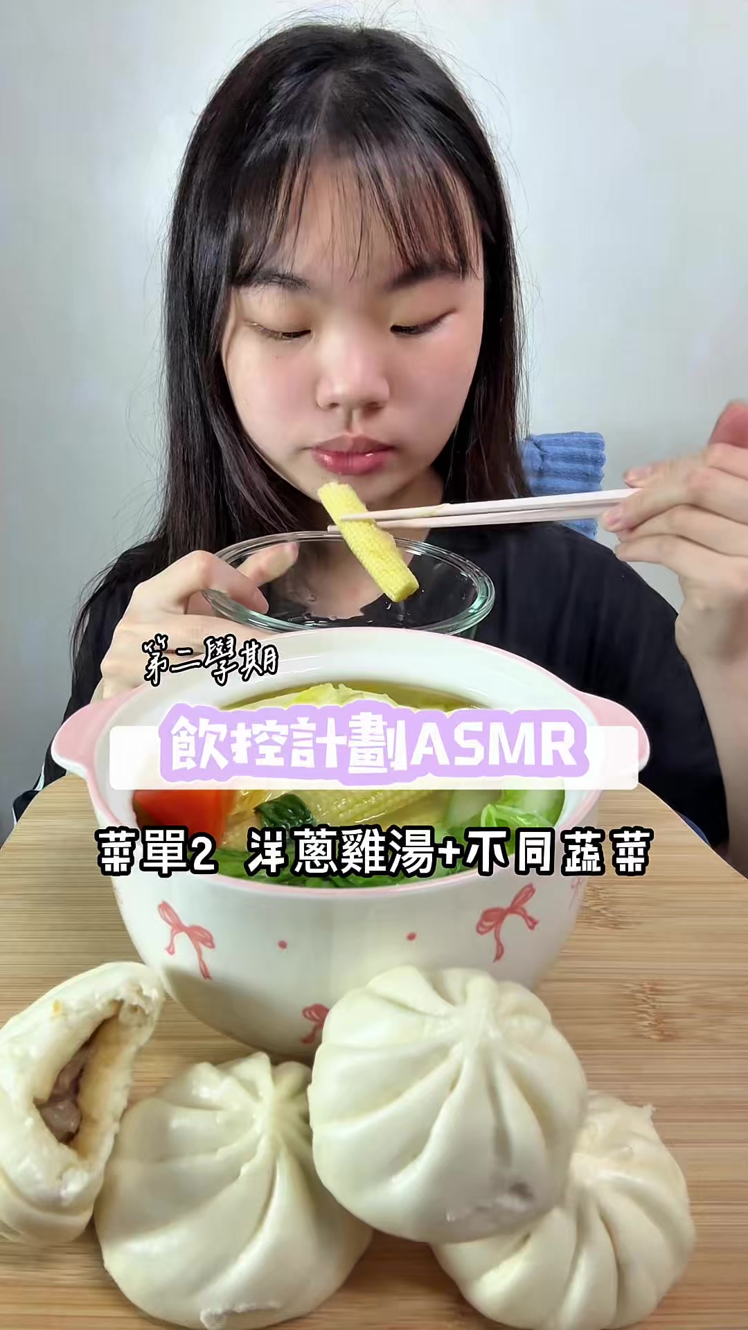 @圓圓本球 • 吃成一顆球