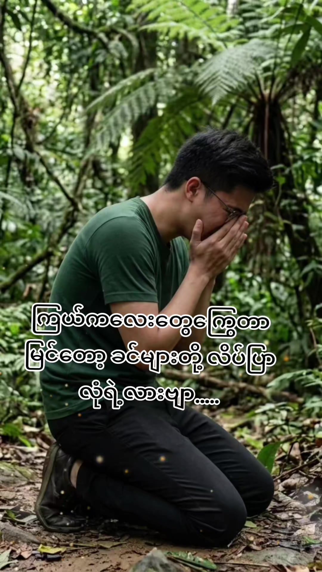 @Aung min thant Official❤