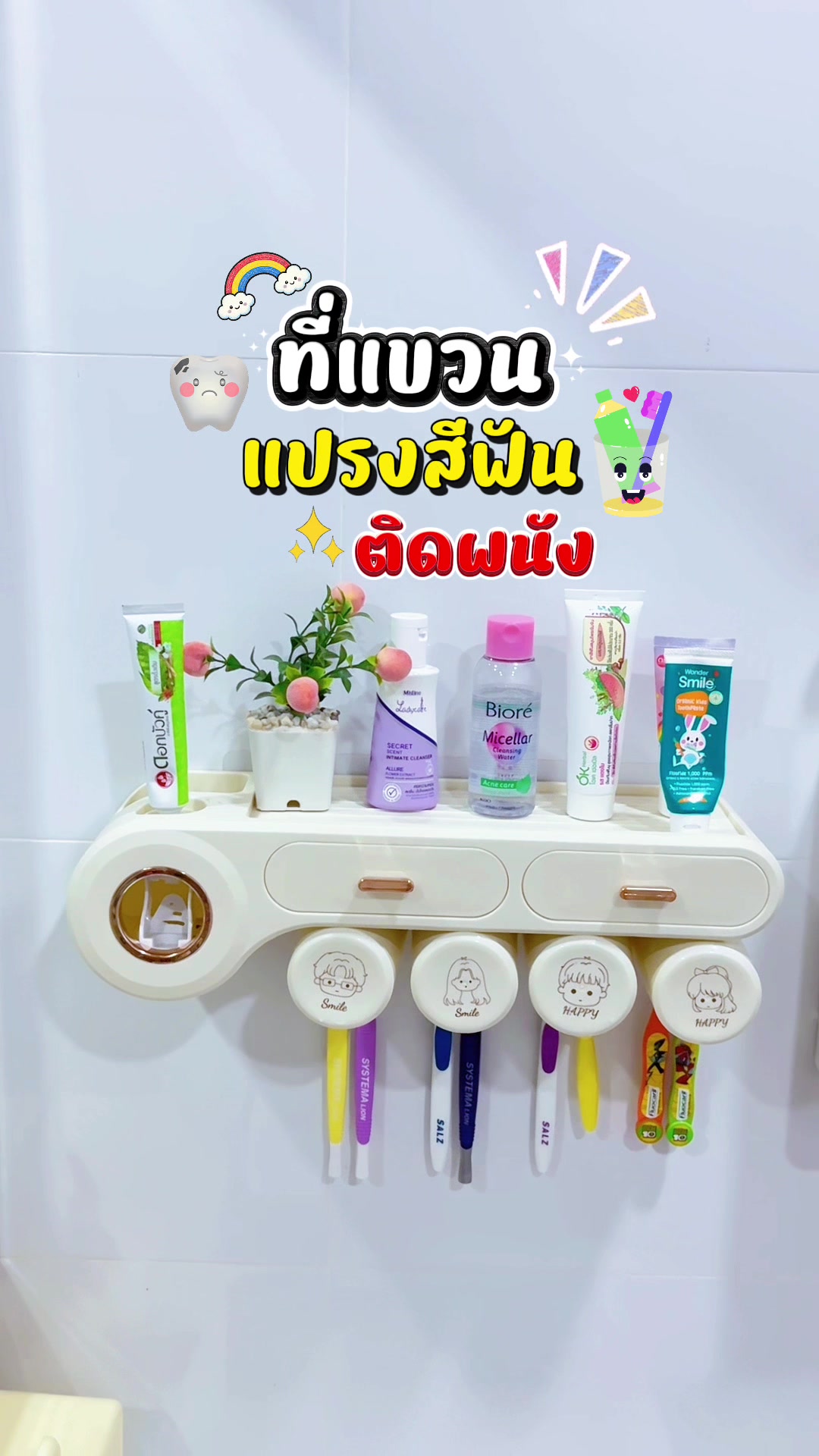 @แม่มล น้องมาสเตอร์