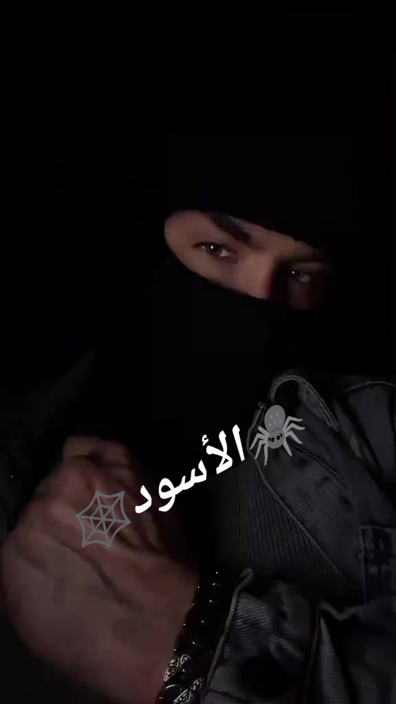 @🇩🇿العَ،نــكبوت الاسًود🕷️