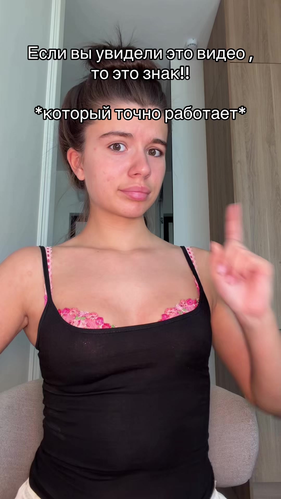 @Тгк:Анастейша