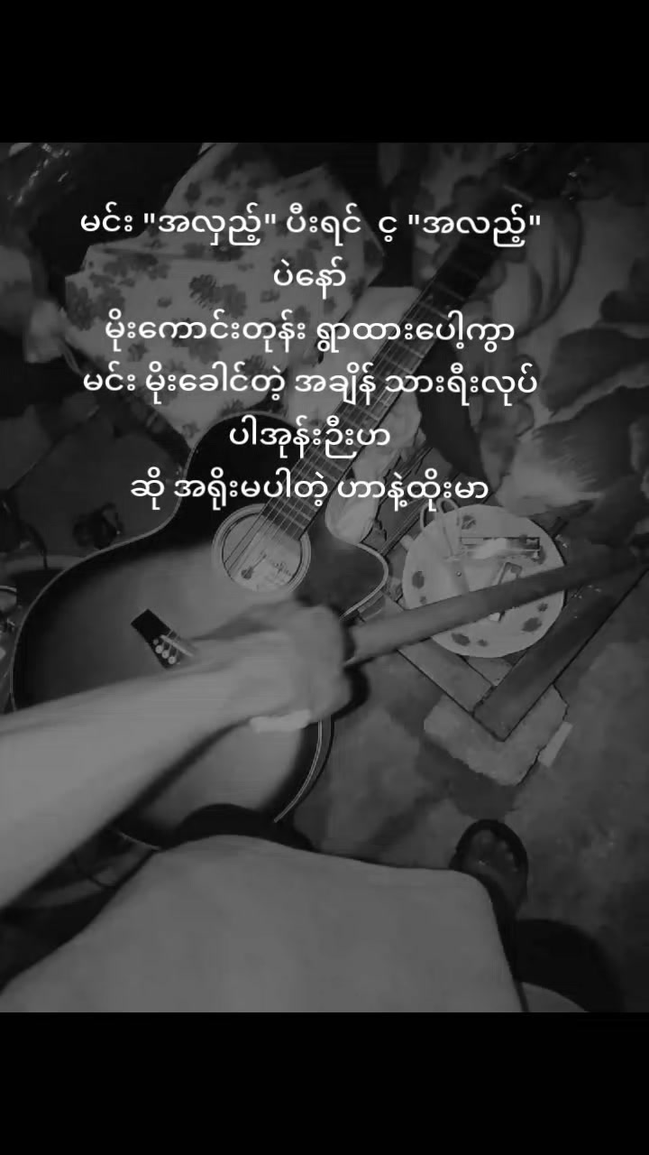 @nyein chann 👽💥💨💢💯