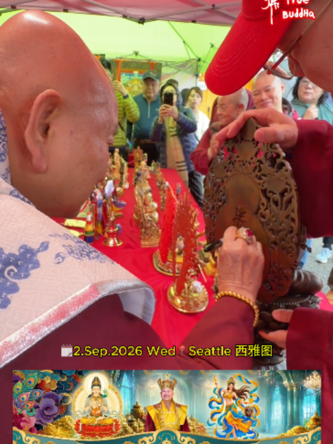 @一見真佛 MeetTrueBuddHa&reg;