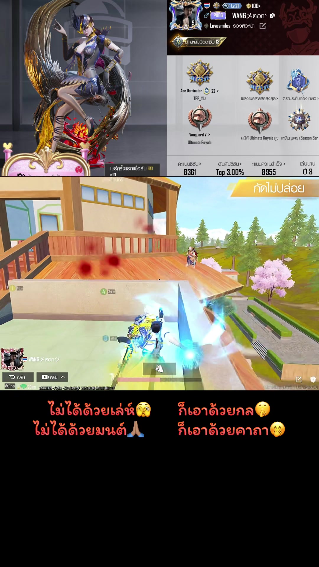 @เต้ย✨WANGメตอก✨