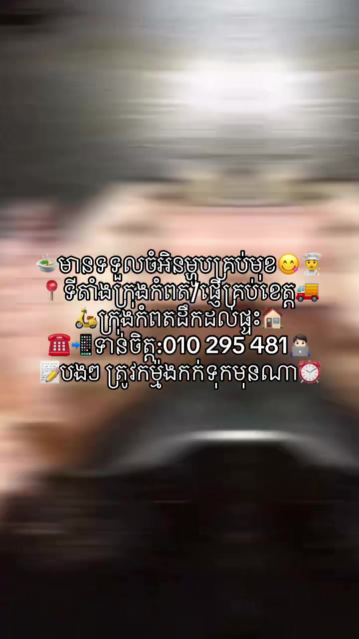 @កំពតគ្រឿងសមុទ្រ