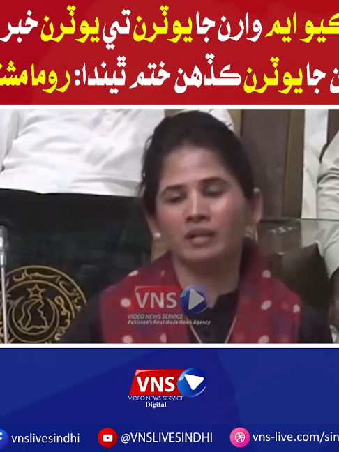 @Vns Live Sindhi