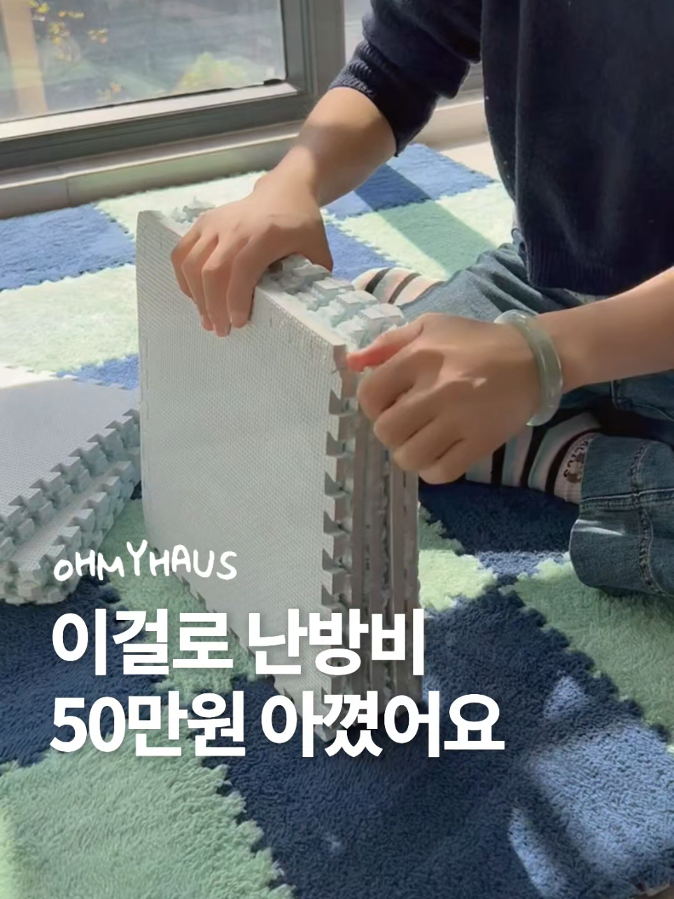@오마이하우스 l Oh My Haus