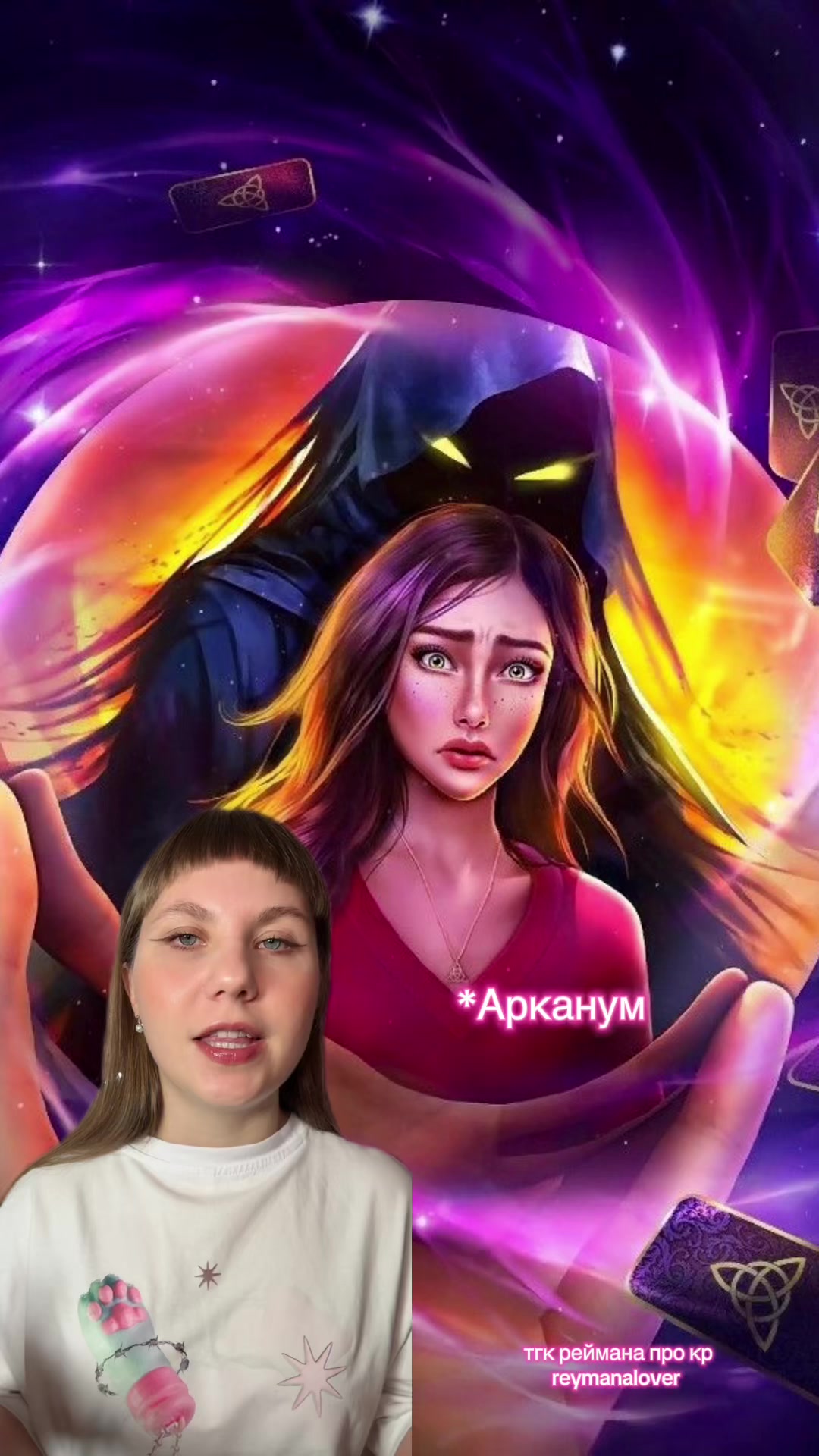 @реймана