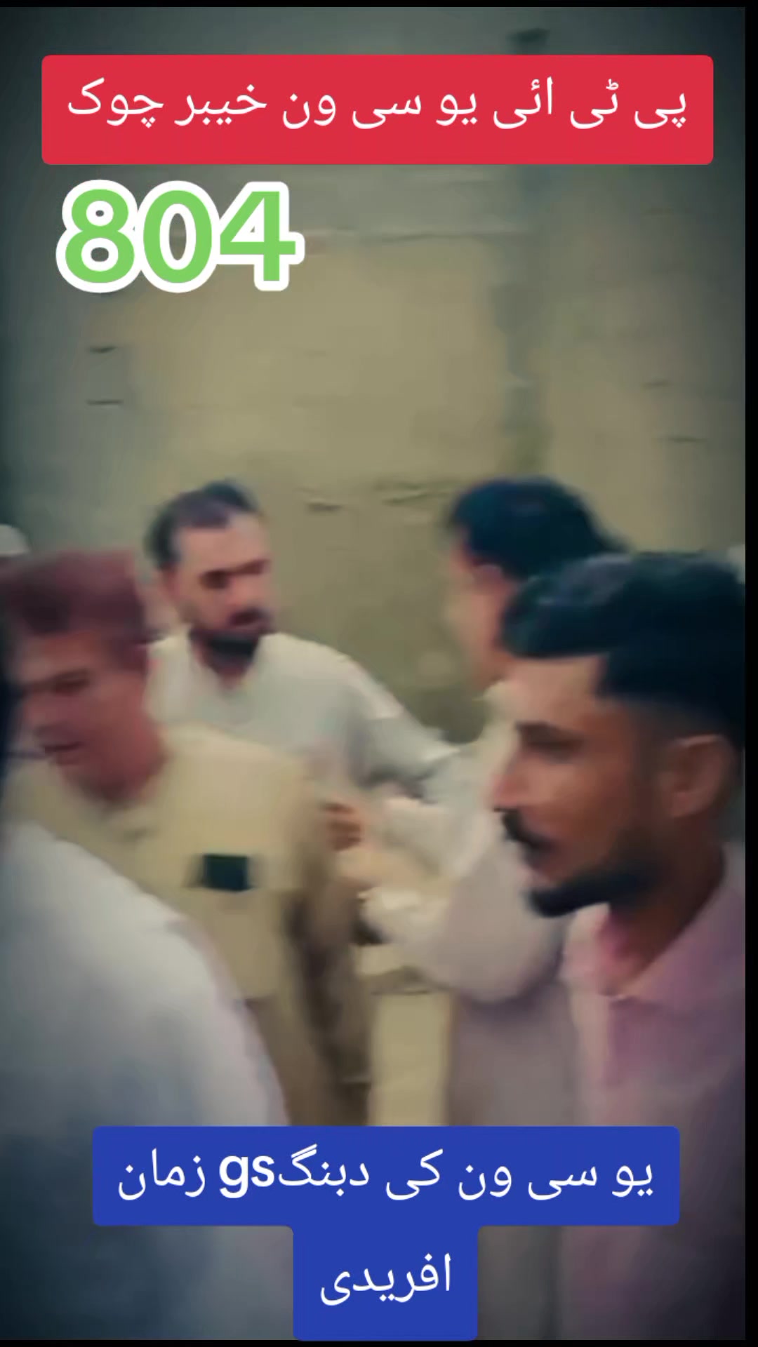 @Zaman Afridi PTIUc1 GS