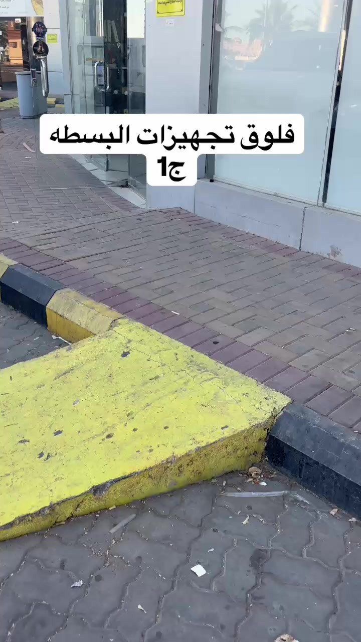 @بسطة عزز