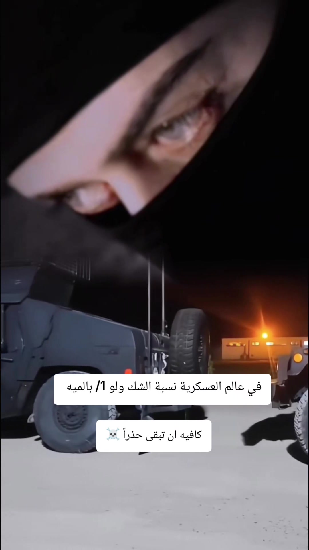 @رجل العمليات الخاصة