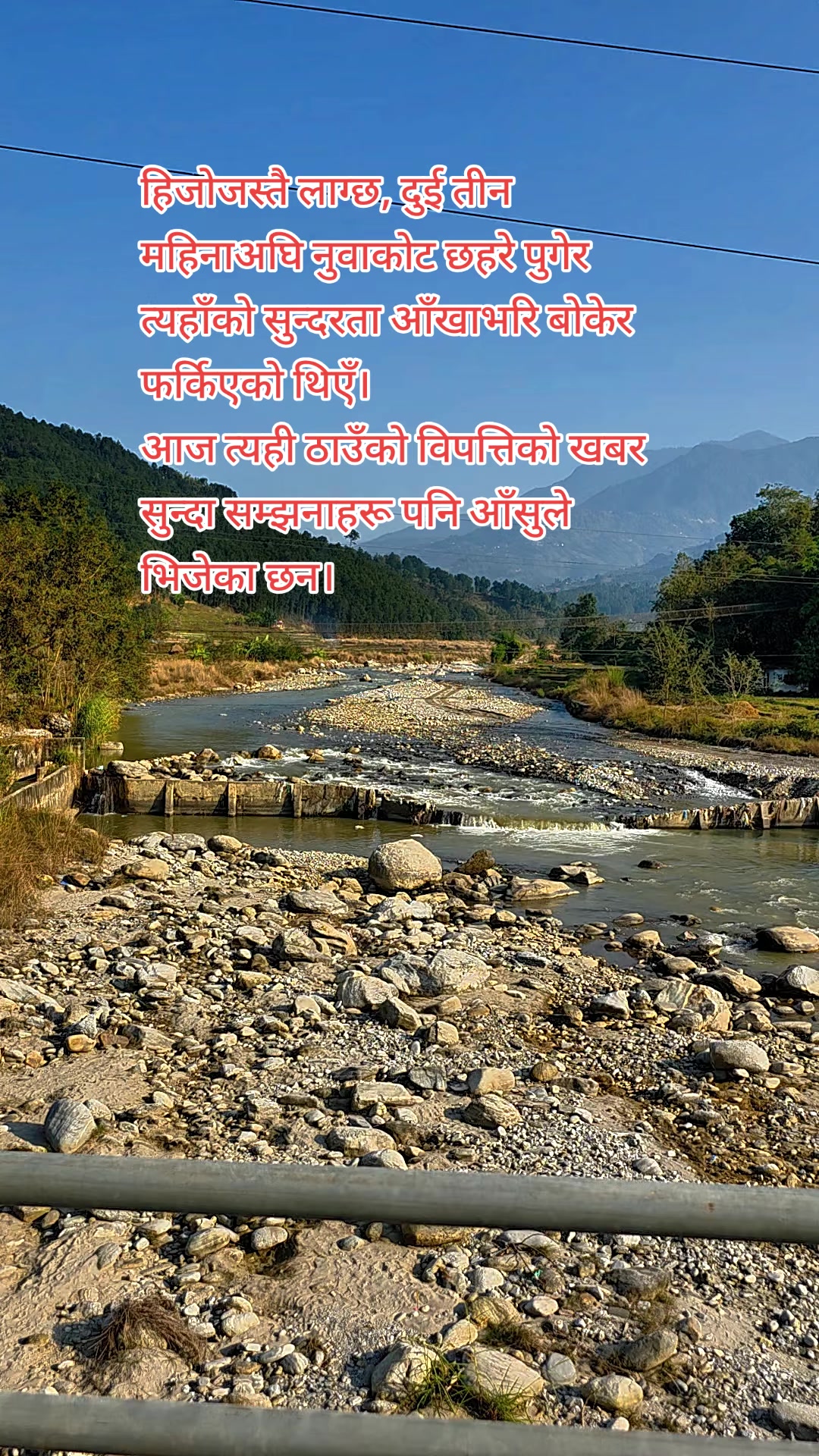 @Kumar Adhikari