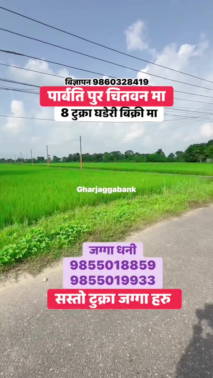 @Ghar Jagga Bank