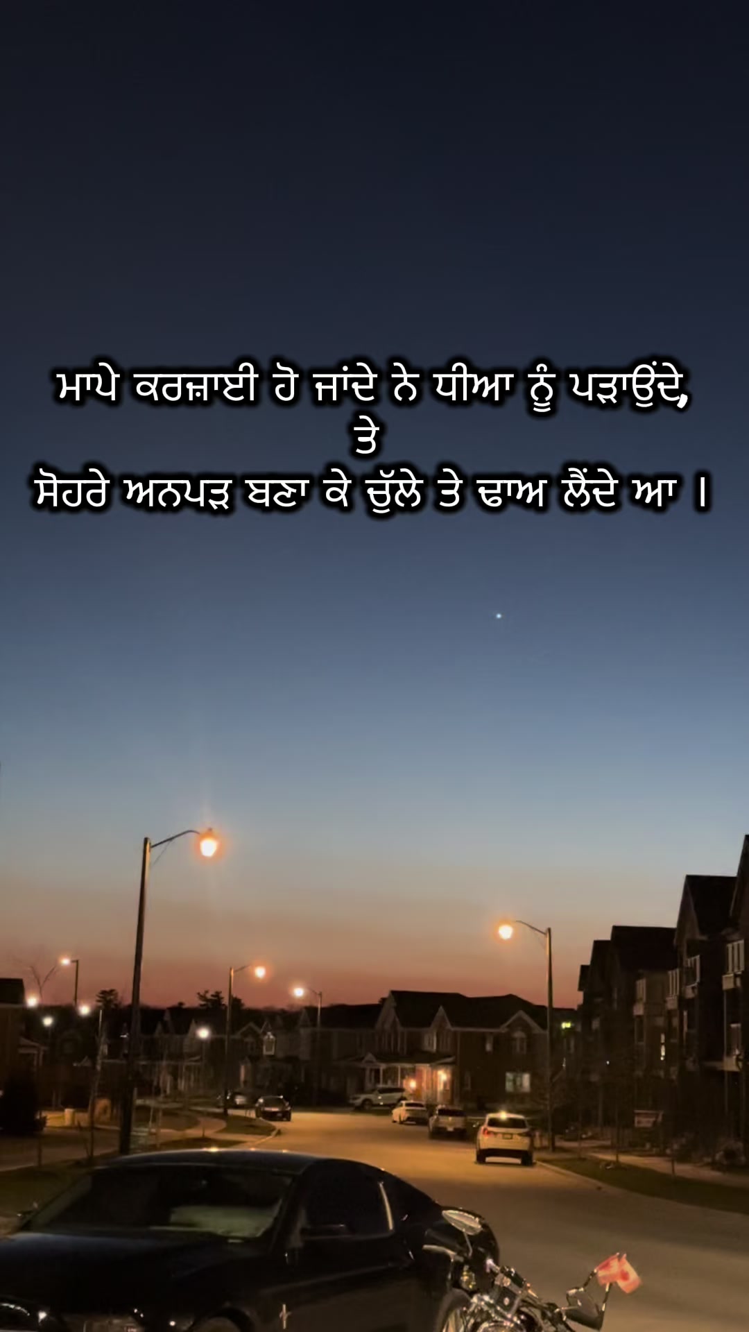 @ਮੁਸਾਫ਼ਿਰ ( ਪੈਂਡੇ ਲੰਮਿਆ ਦਾ )