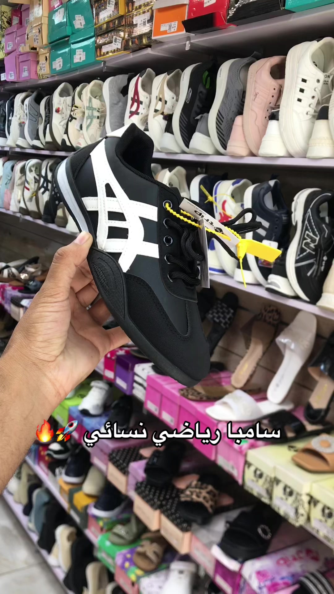 @بيج الشمس للاحذية