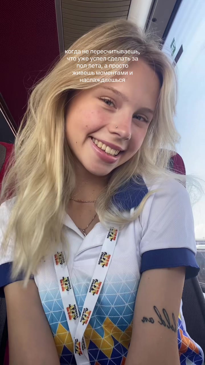 @арюша