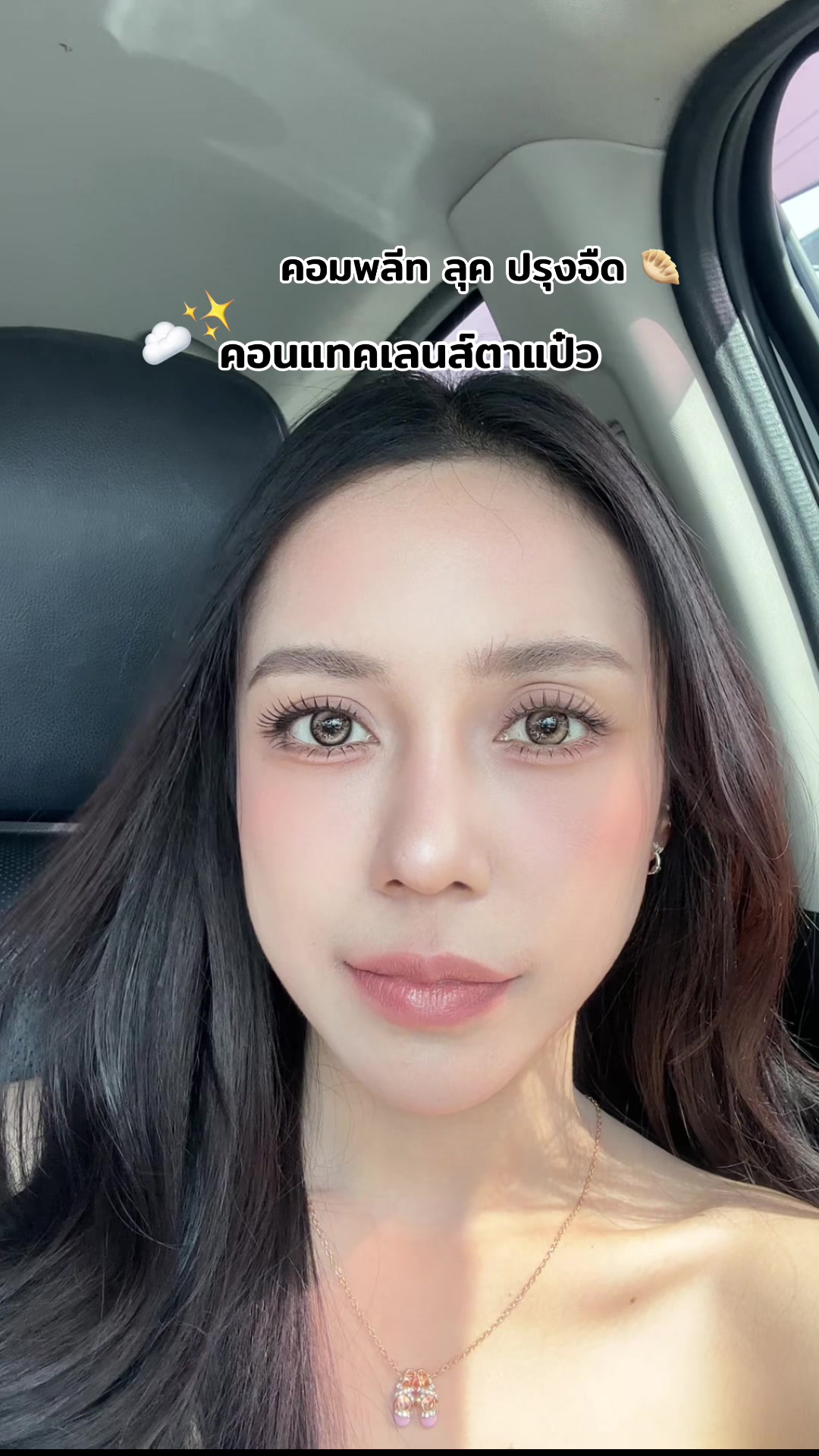 @แอ้มคนสวย