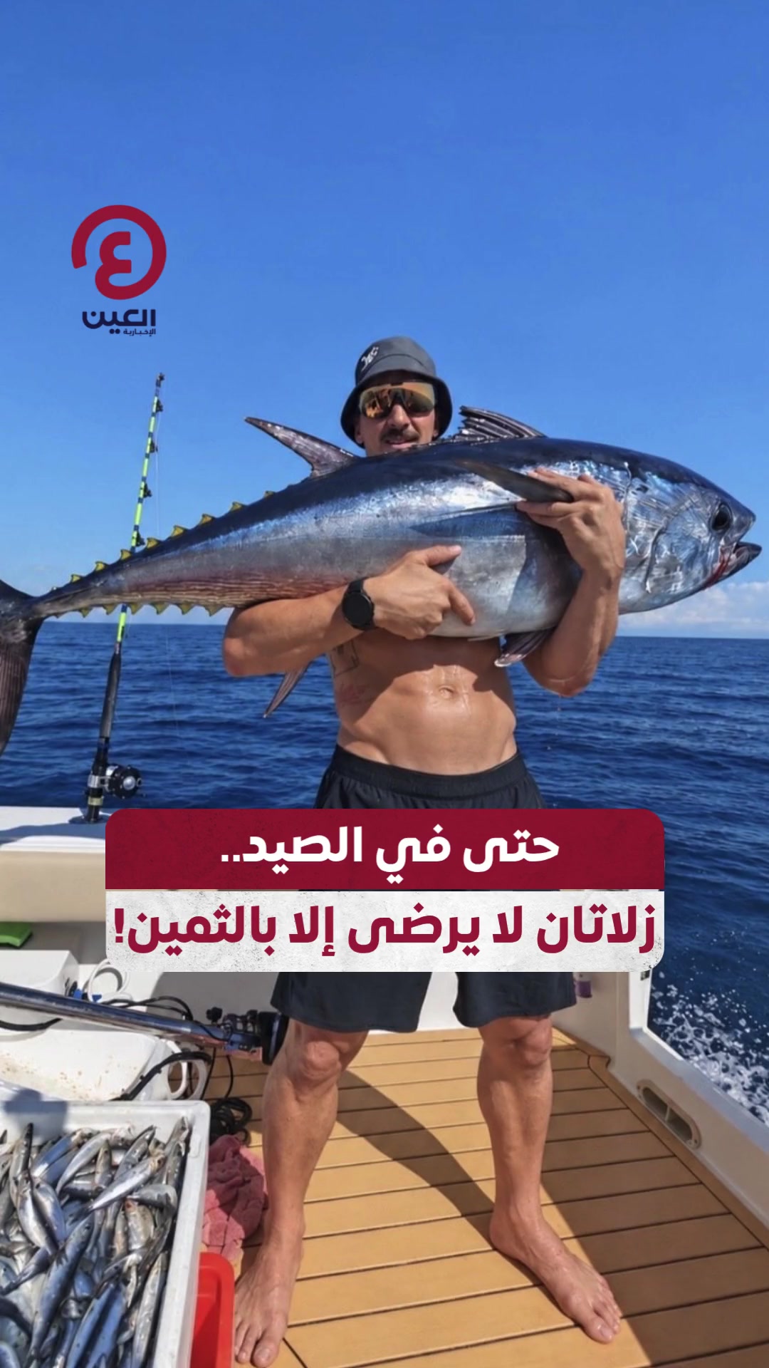 @العين الرياضية