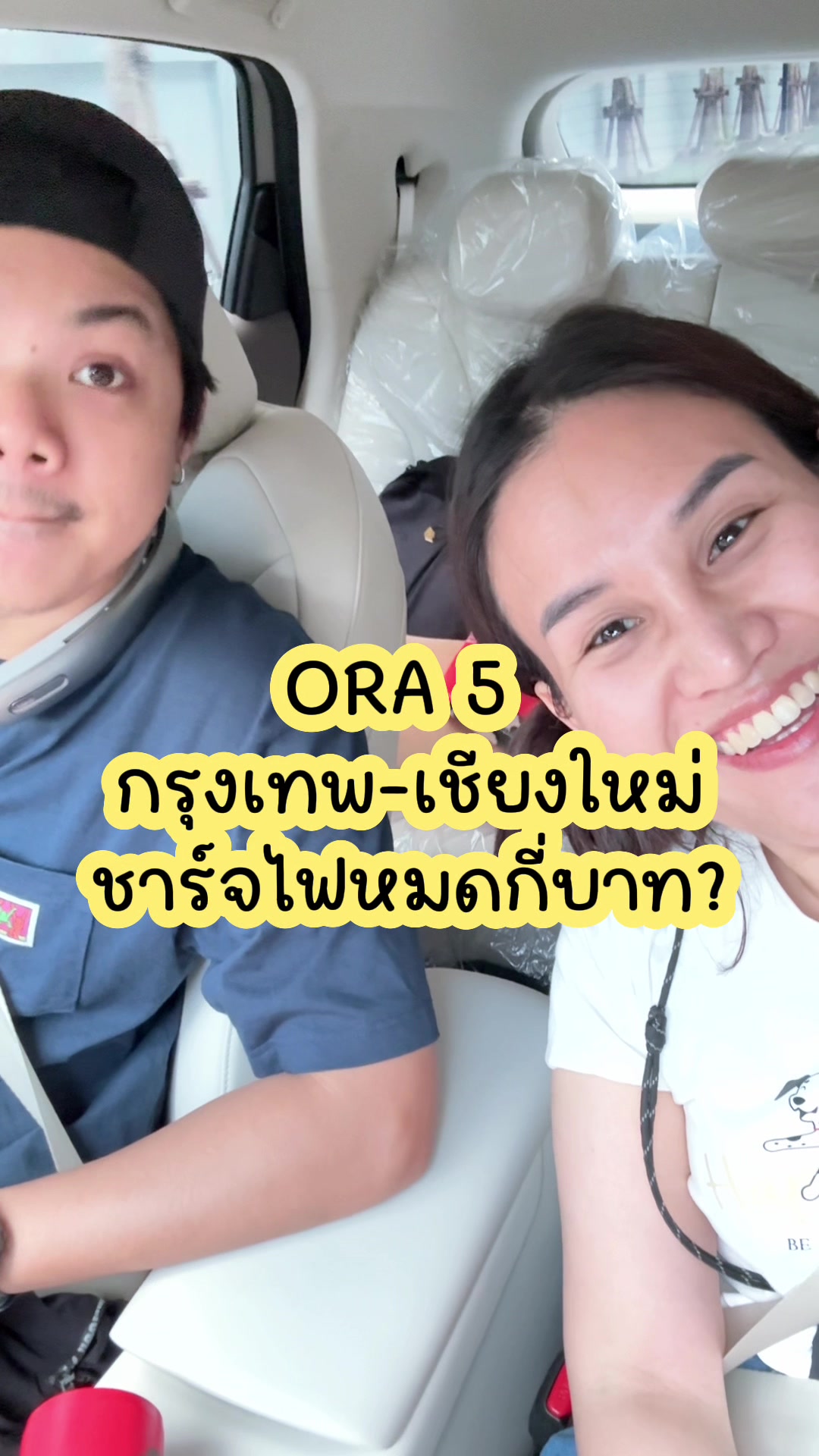 @ไอซ์อินอาร์ม