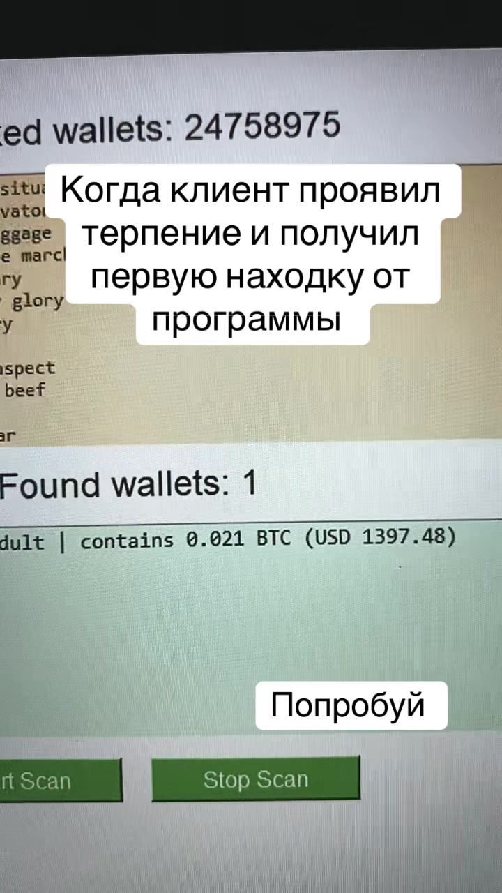 @Crypto_Wallet_Scan