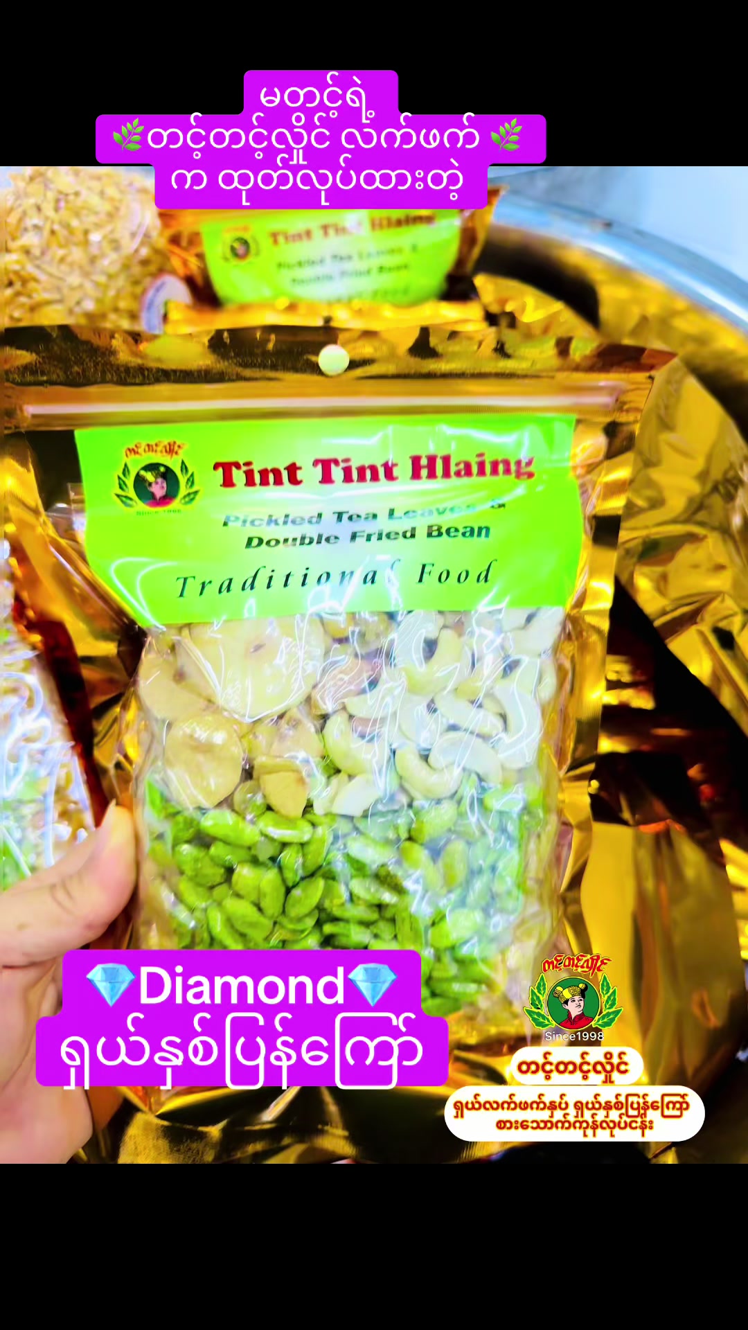 @Tint Tint Hlaing(လက်ဖက်)