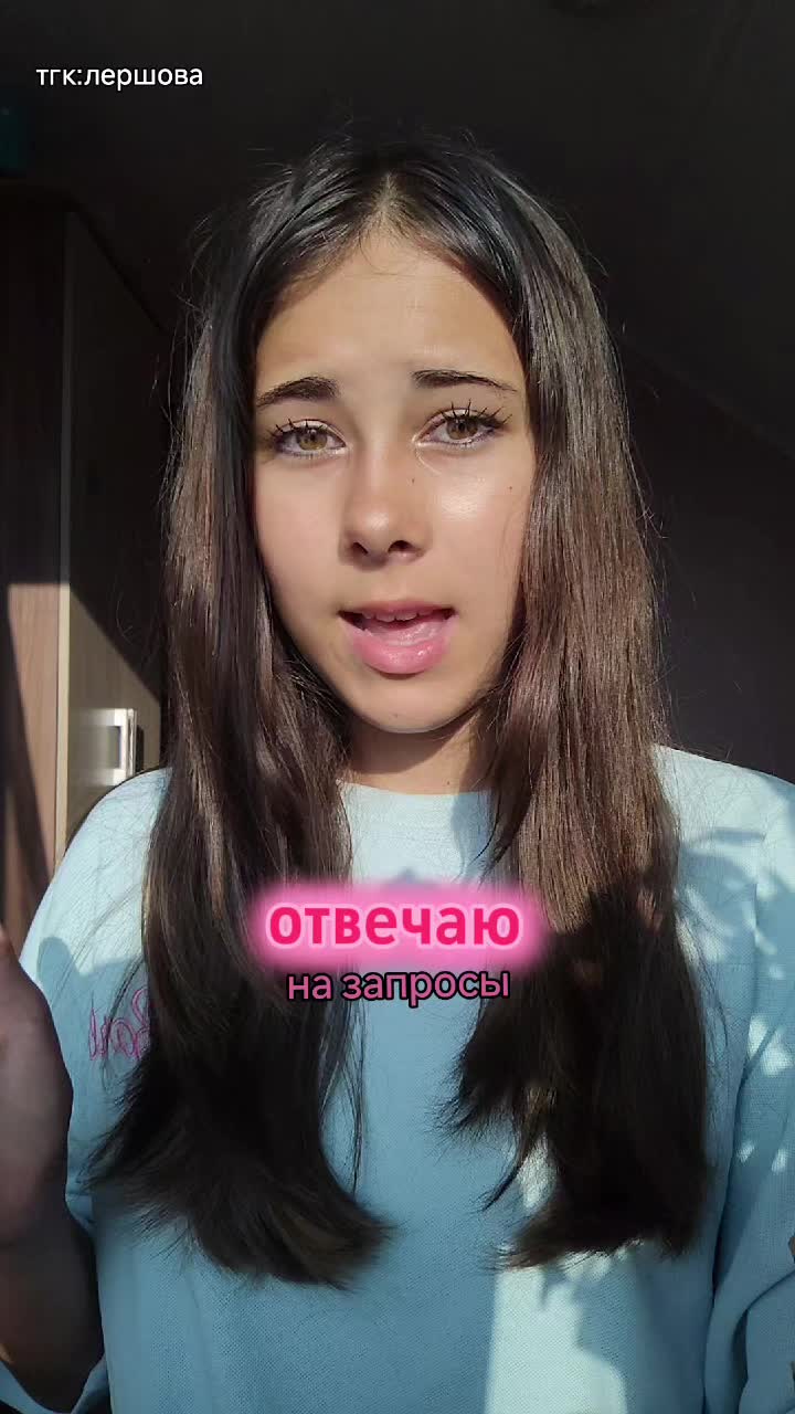 @лершова🤍