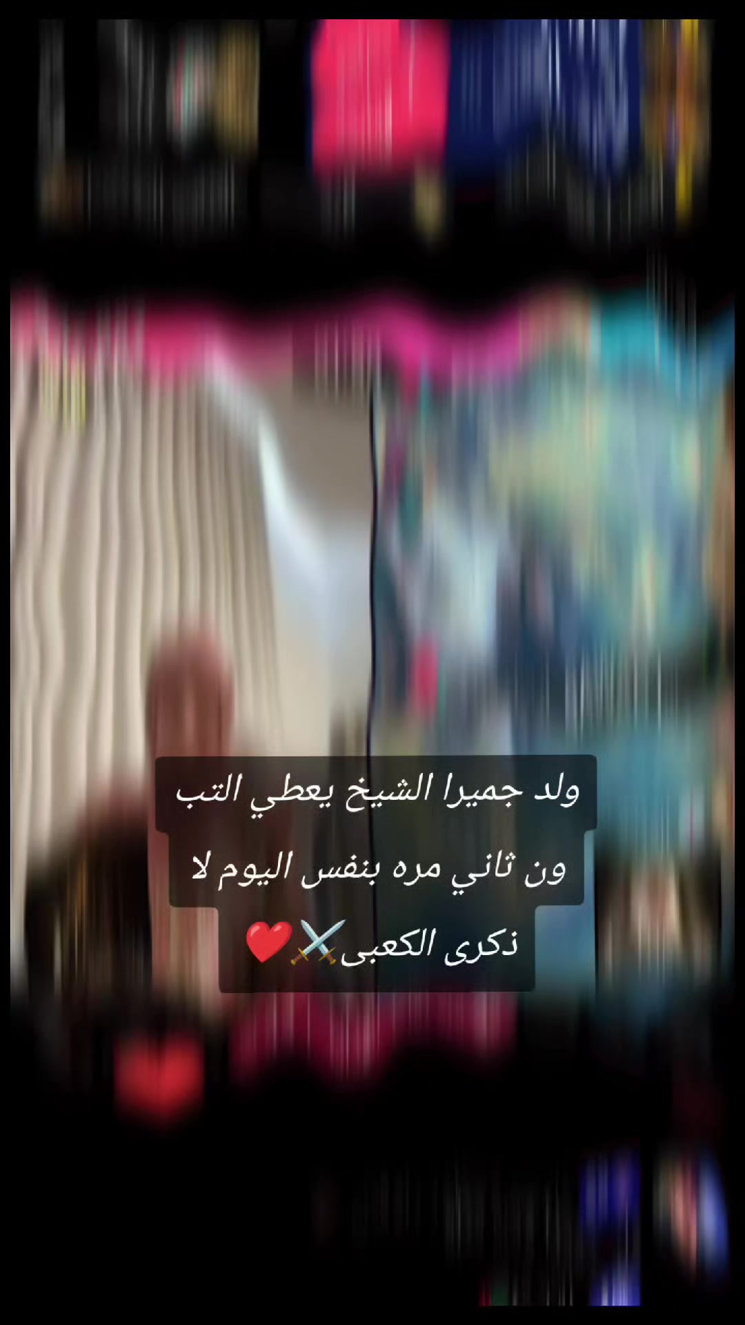 @الأشقر🇯🇴⚔️ولد جميرا🇦🇪⚔️
