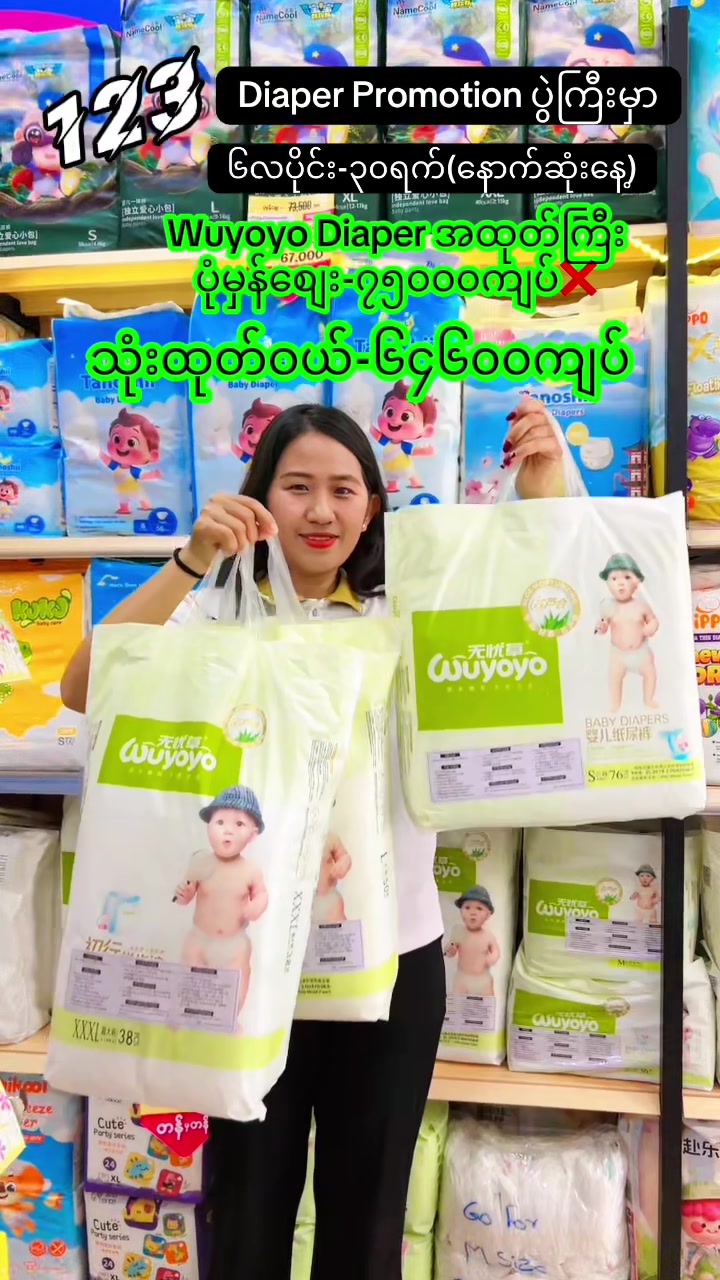 @maymayshop7462