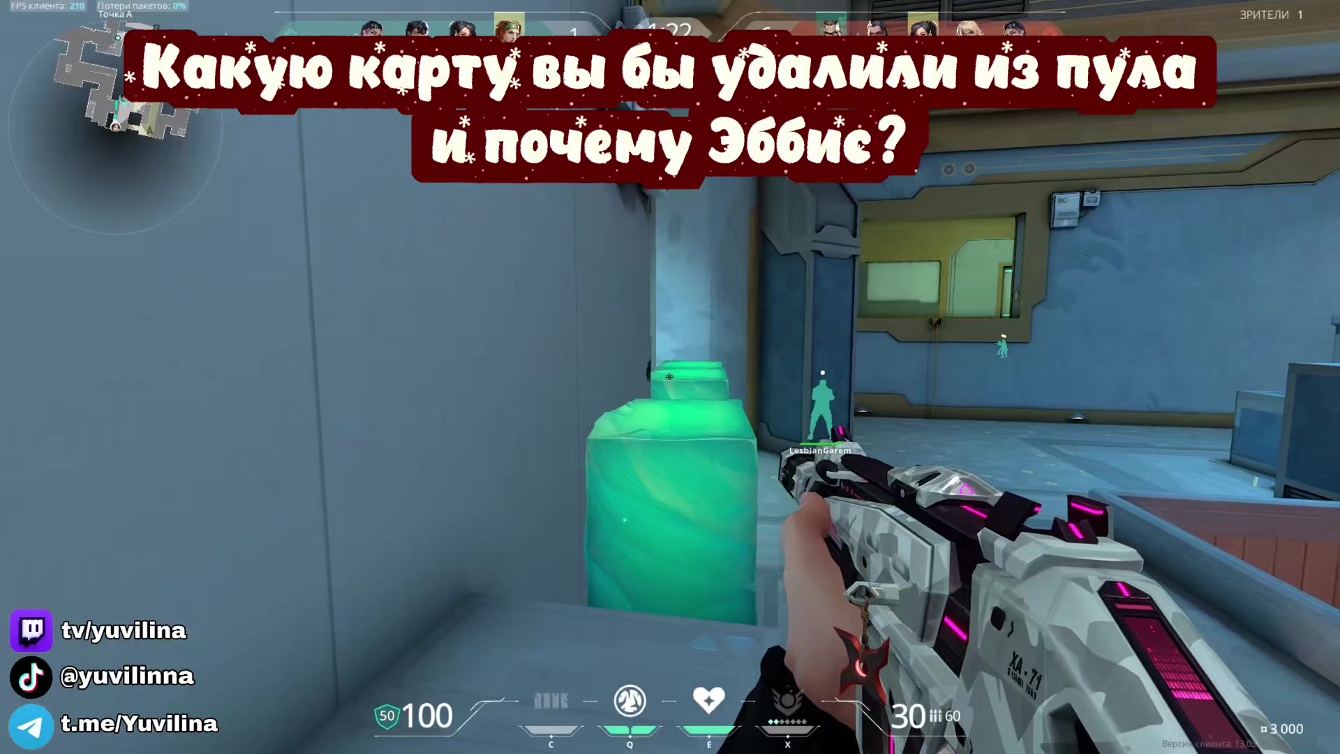 @Юви