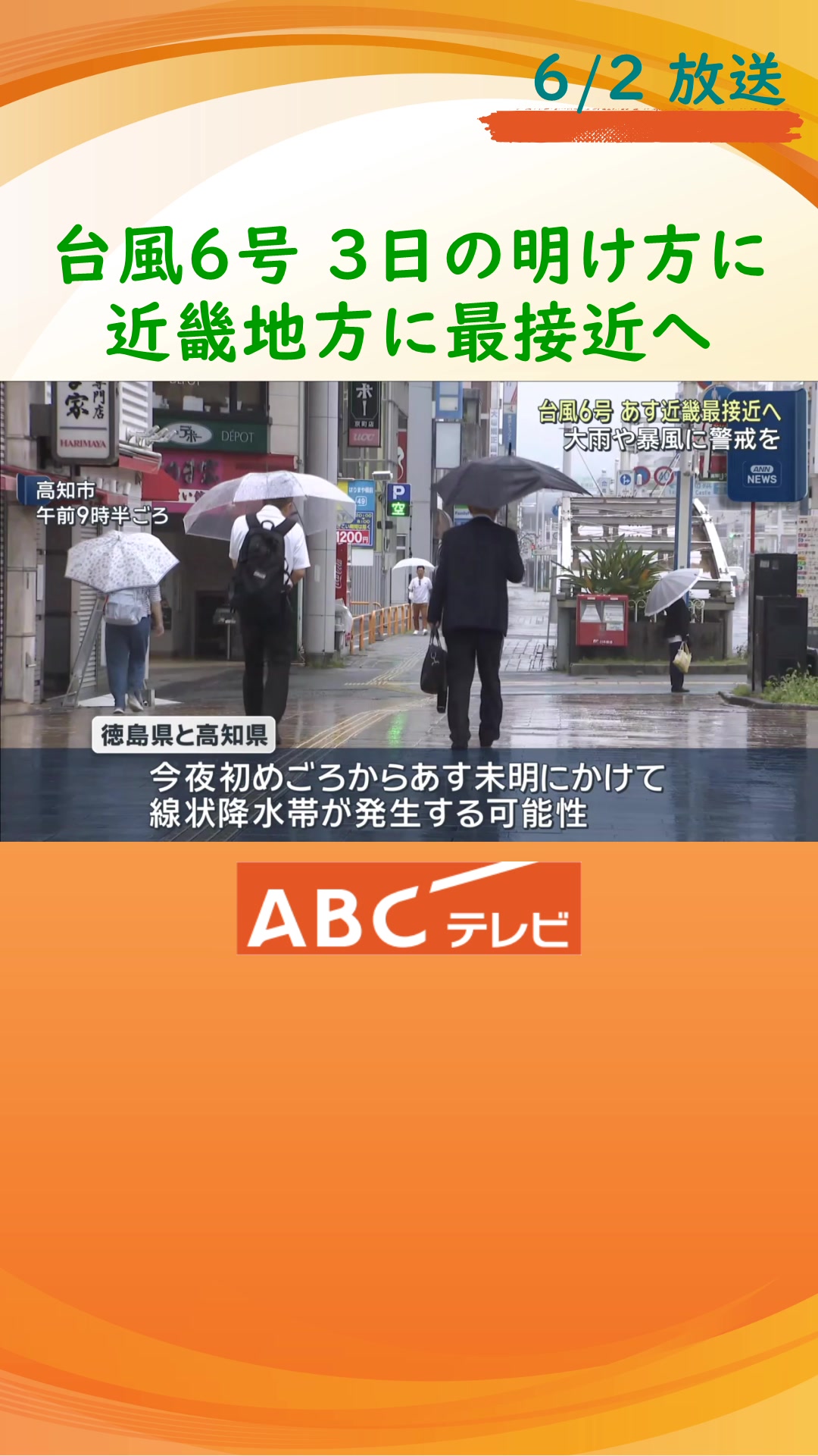 @ABCニュース