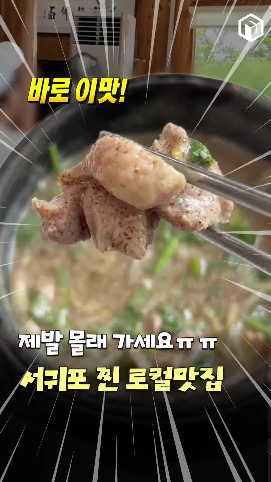 @제주톡톡