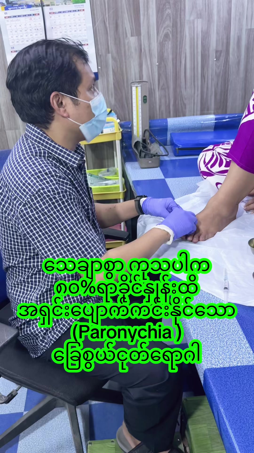 @Dr.Phyo Mg