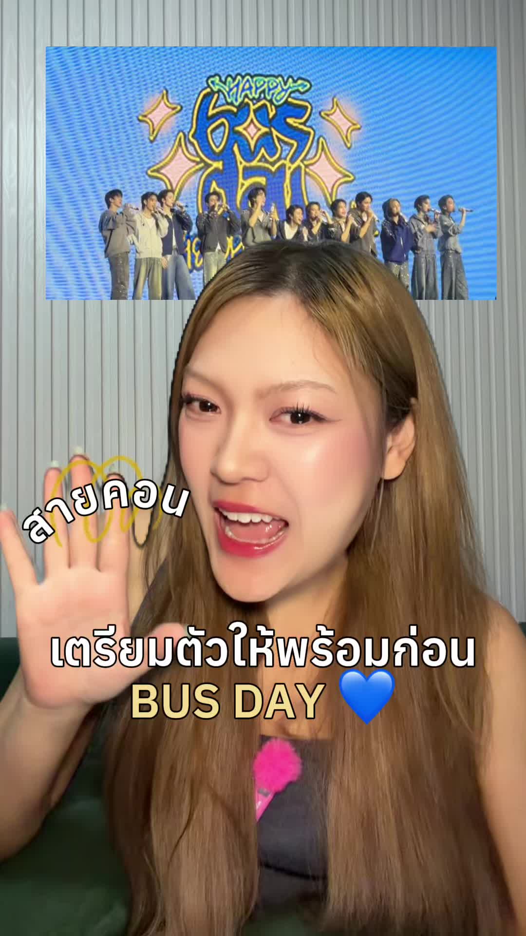 @ออนเองไม่ใช่อร