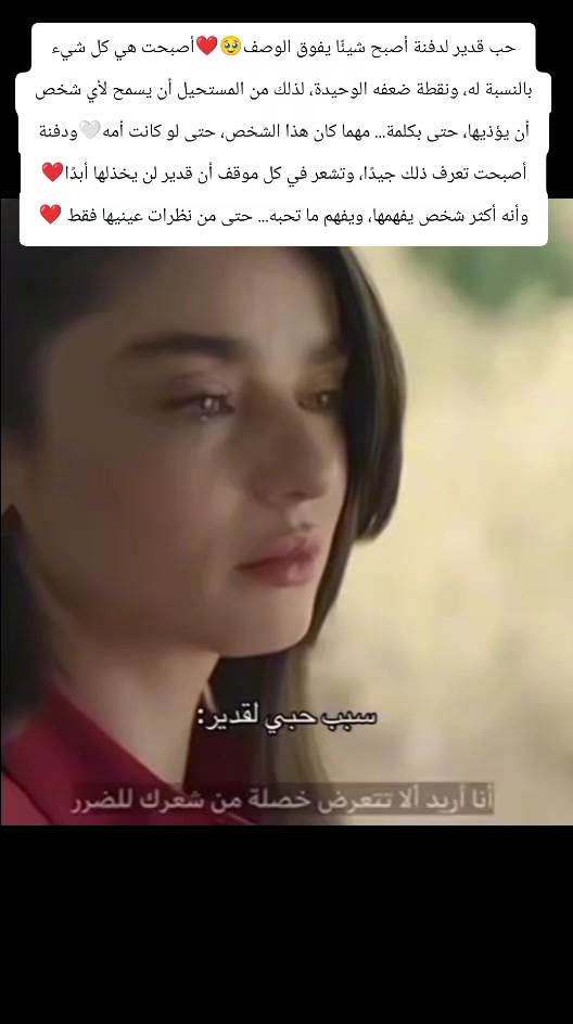 @basmat amel Anka