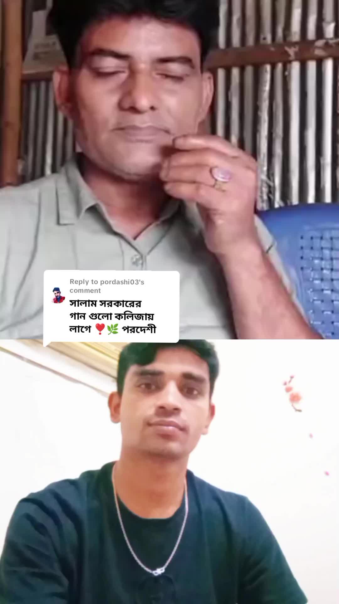@বাউল ছেলে আনোয়ার +সালাম সরকার