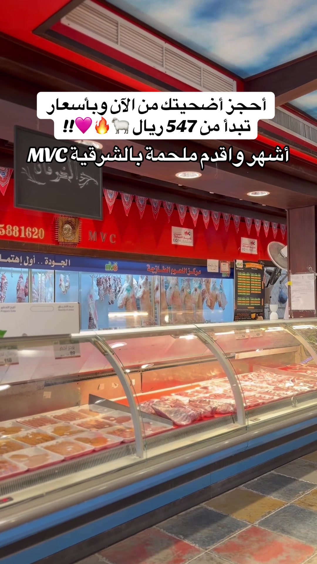 @تغطيات ســاره فايبــز✨ الشرقية