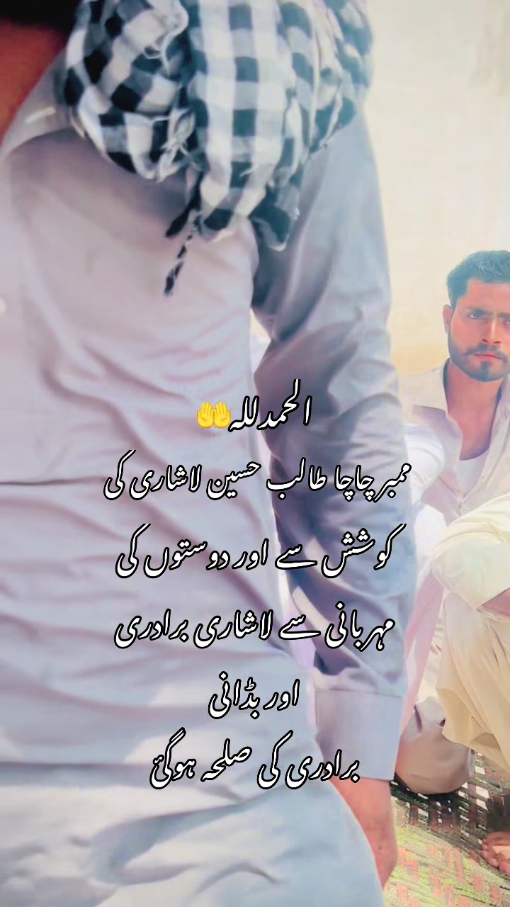 @AMJAD LASHARI