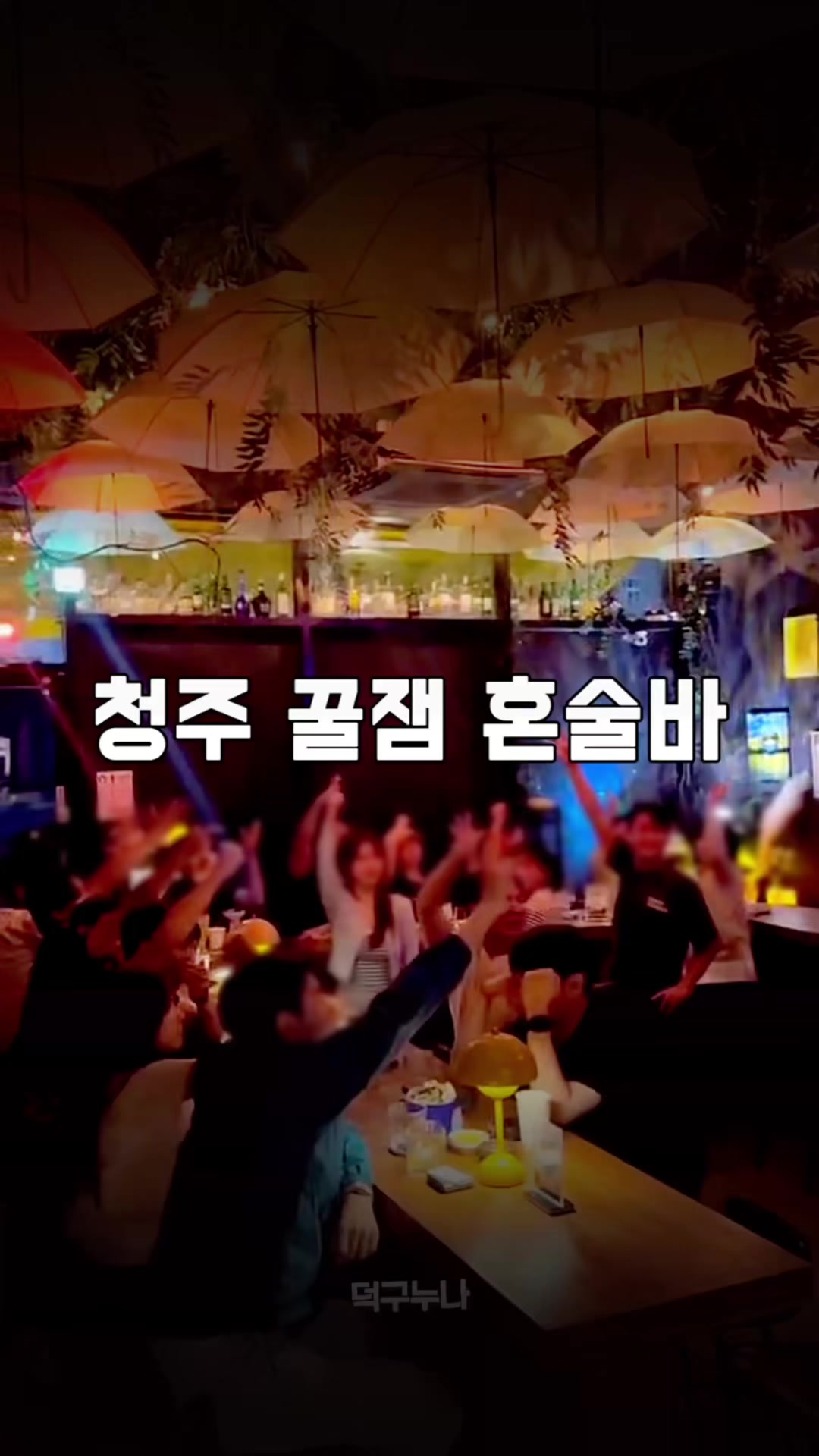 @덕구누나 청주맛집
