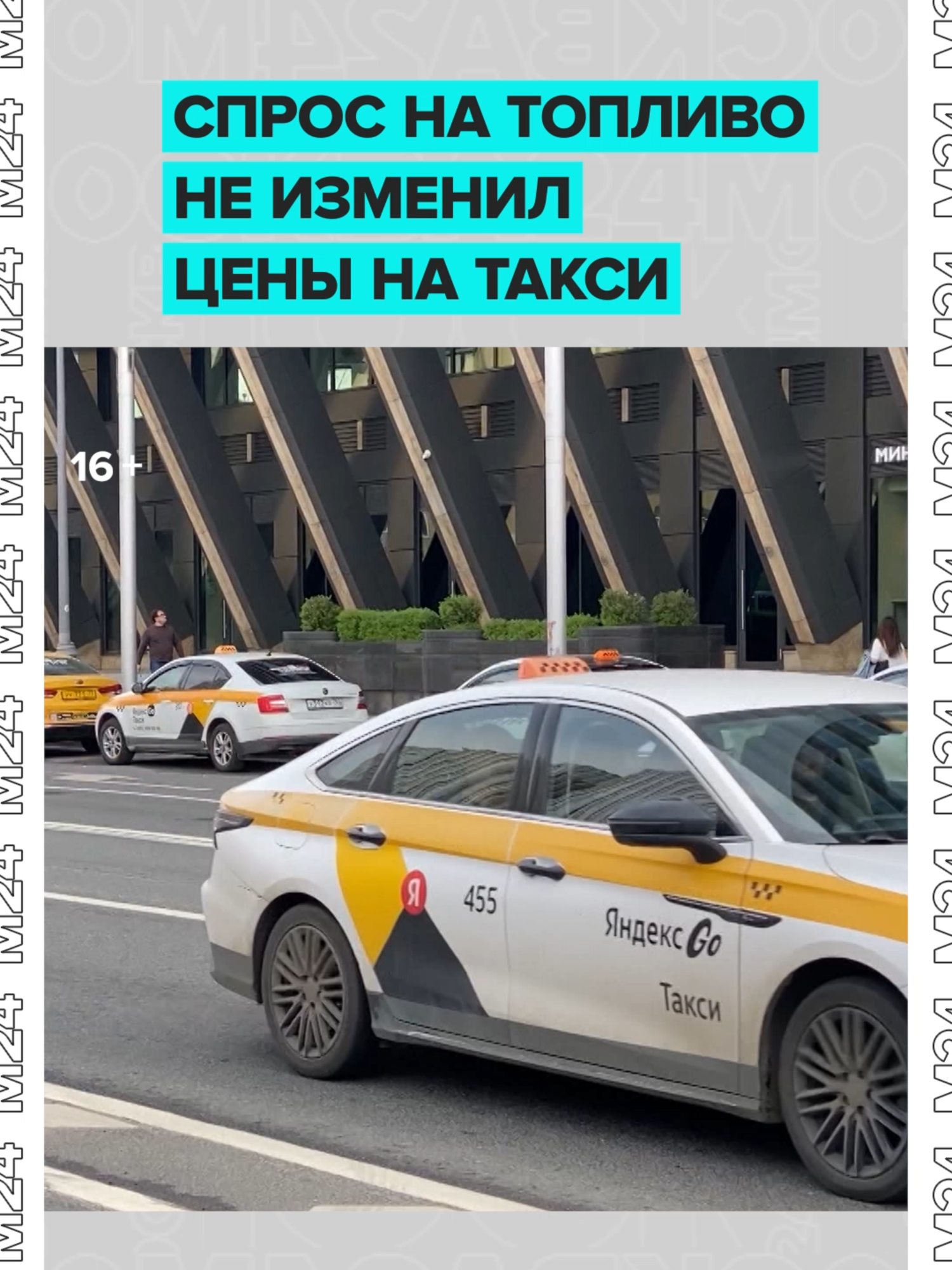 @Москва 24