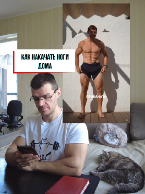 @Тренер Артём