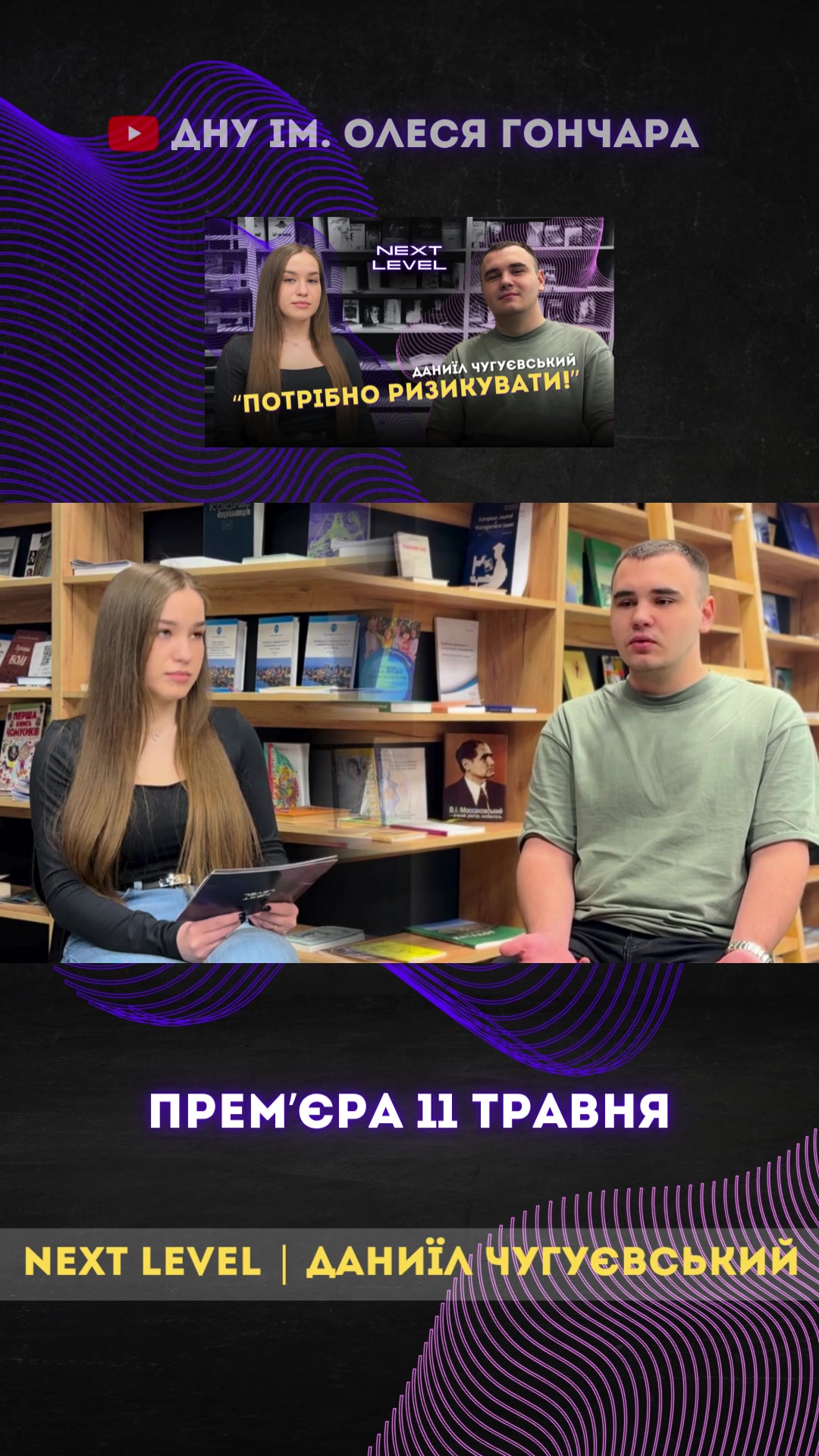 @dnu.oles.honchar