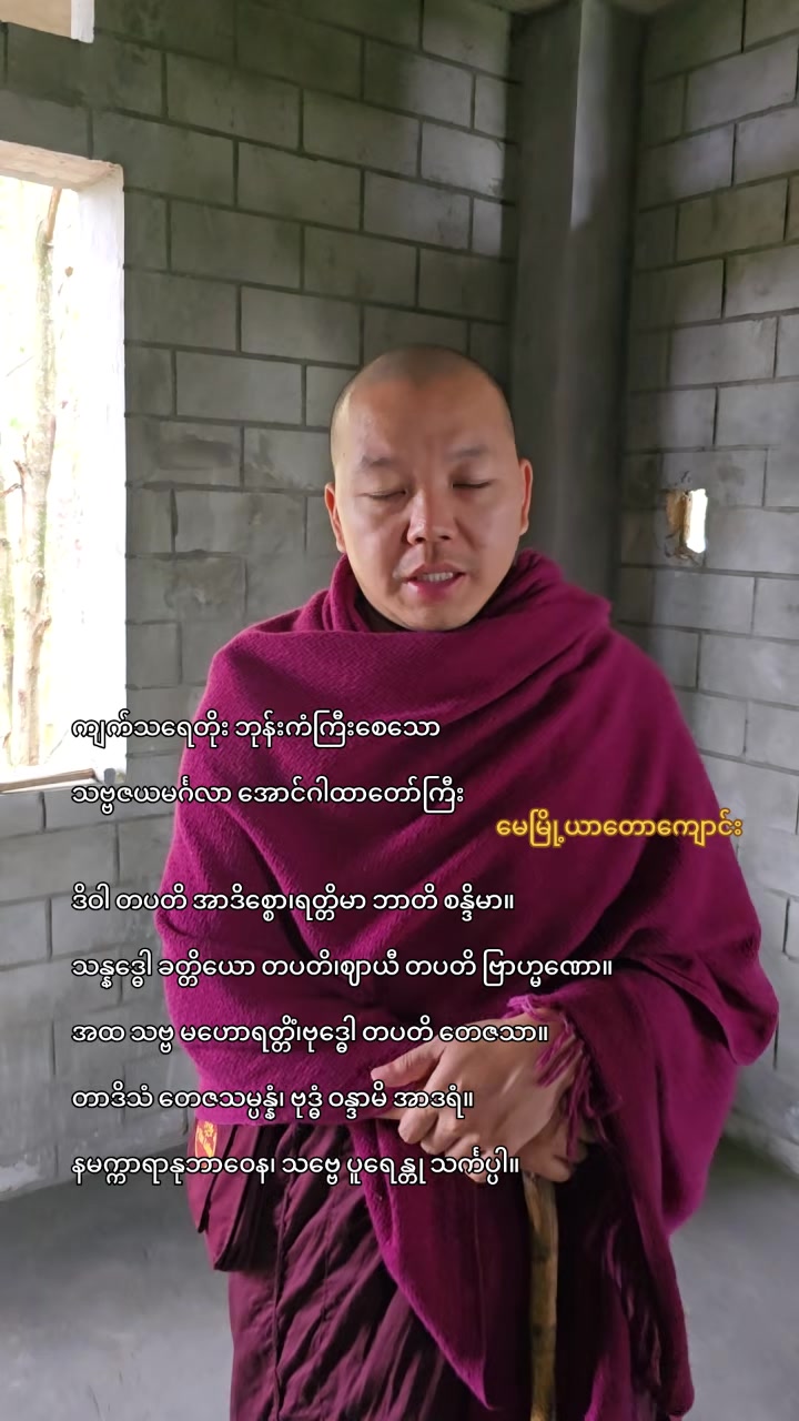 @အရှင်ဥက္ကံသ ယာတောကျောင်း