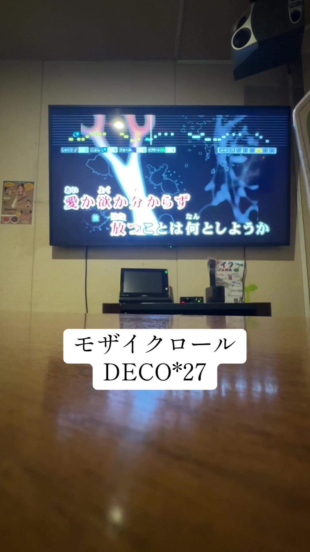 @音痴メロン