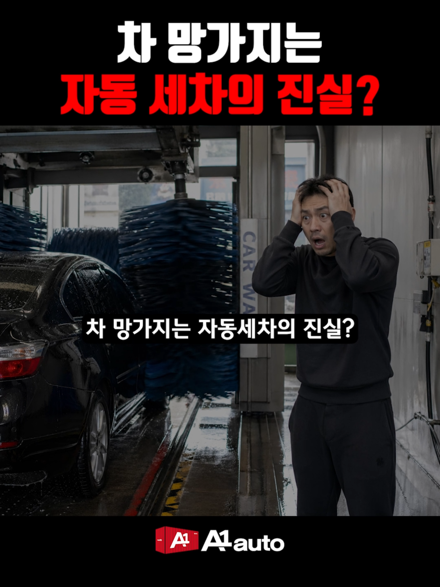 @에이원오토