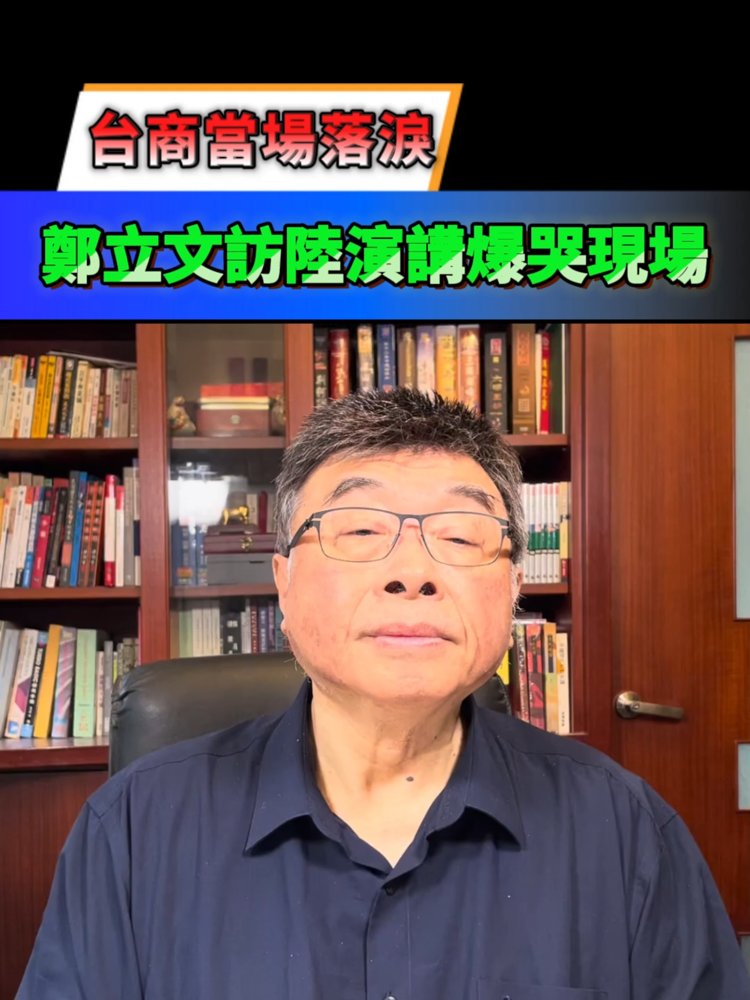 @邱毅頻道