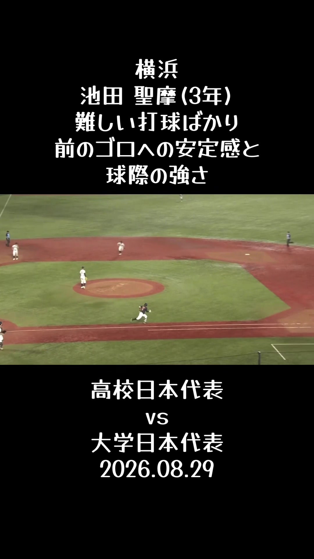@koshien