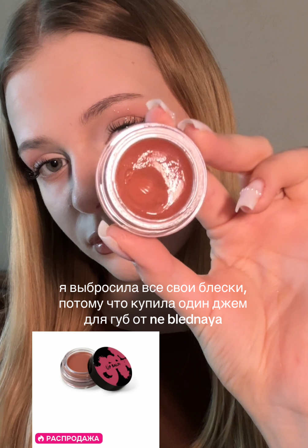 @битинэсти 🩰