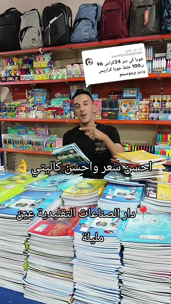 @djihad ben kh