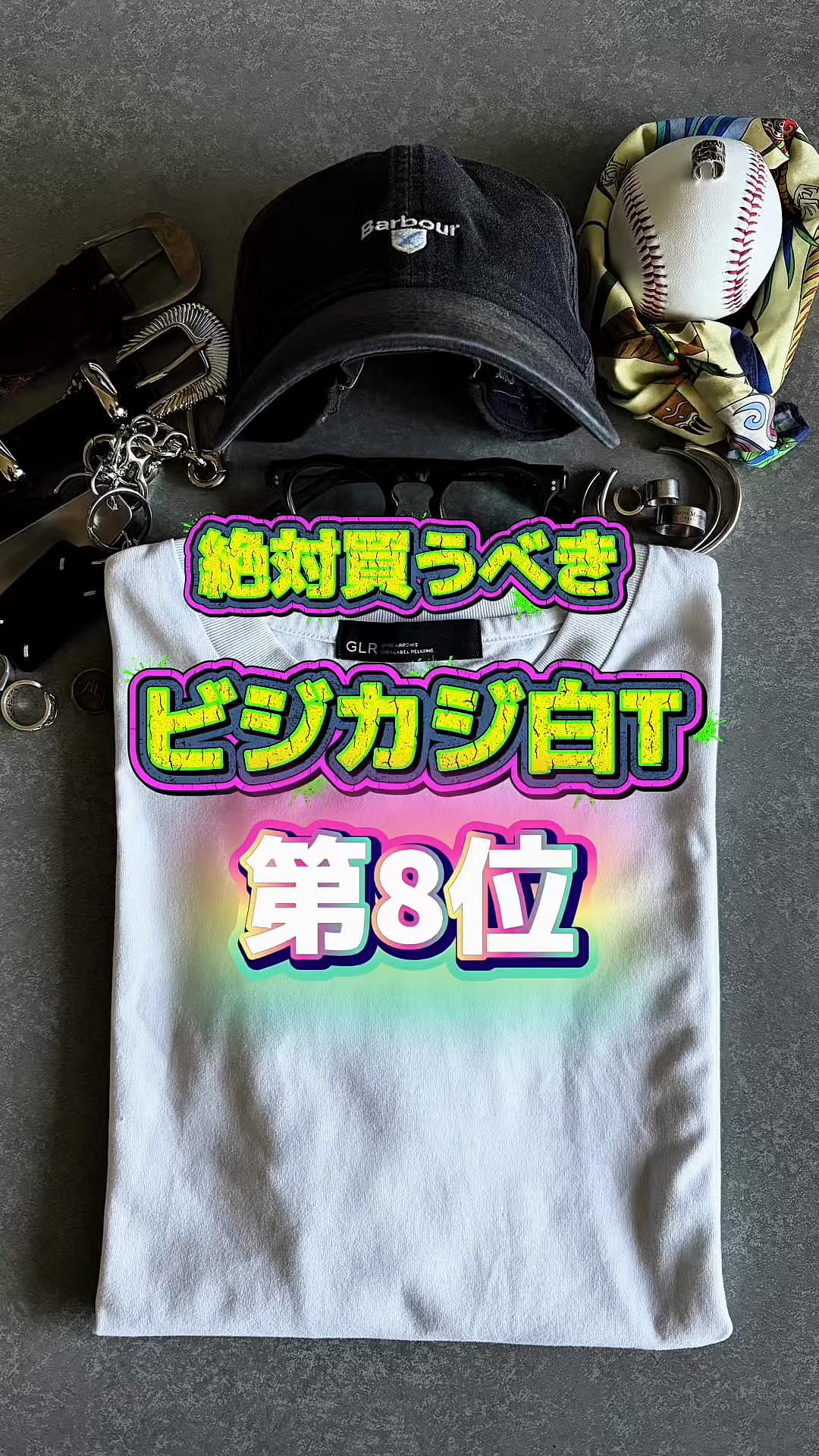 @ひでパパ/人気服徹底比較