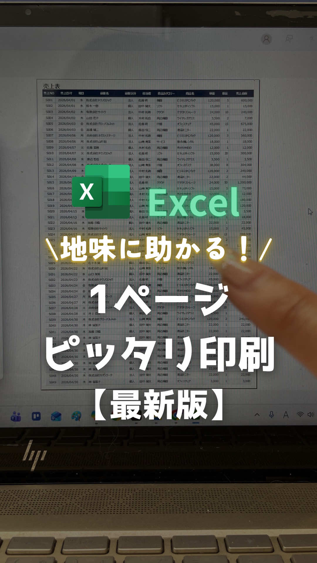 @Excel先輩